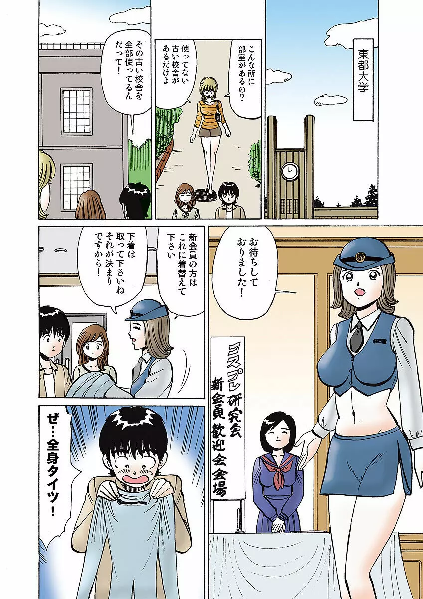 姫マニア Vol.6 110ページ