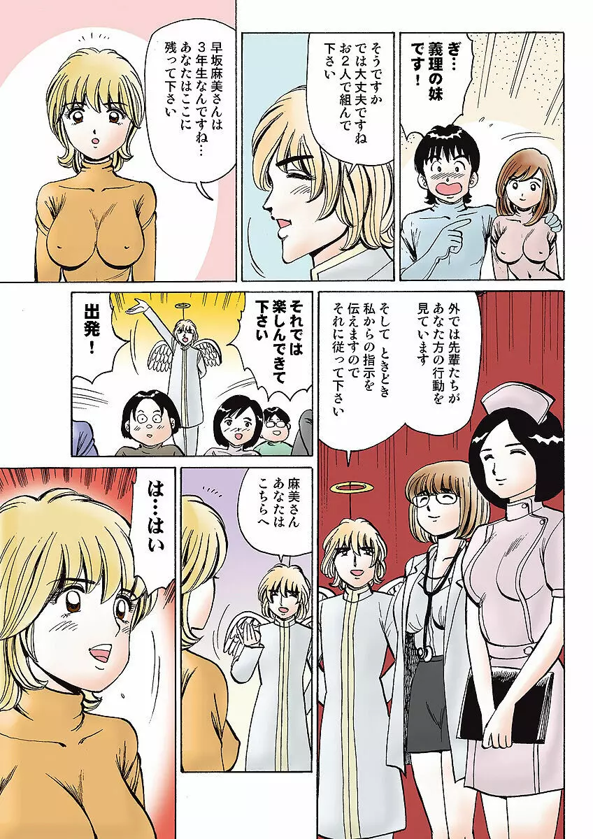 姫マニア Vol.6 115ページ