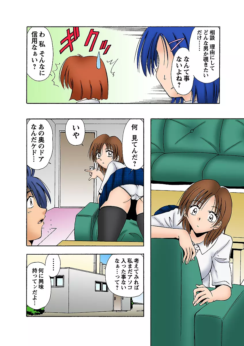 姫マニア Vol.6 36ページ