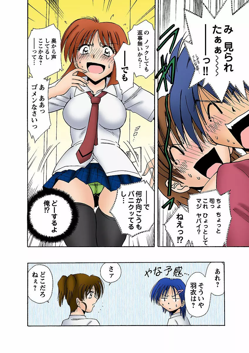 姫マニア Vol.6 40ページ