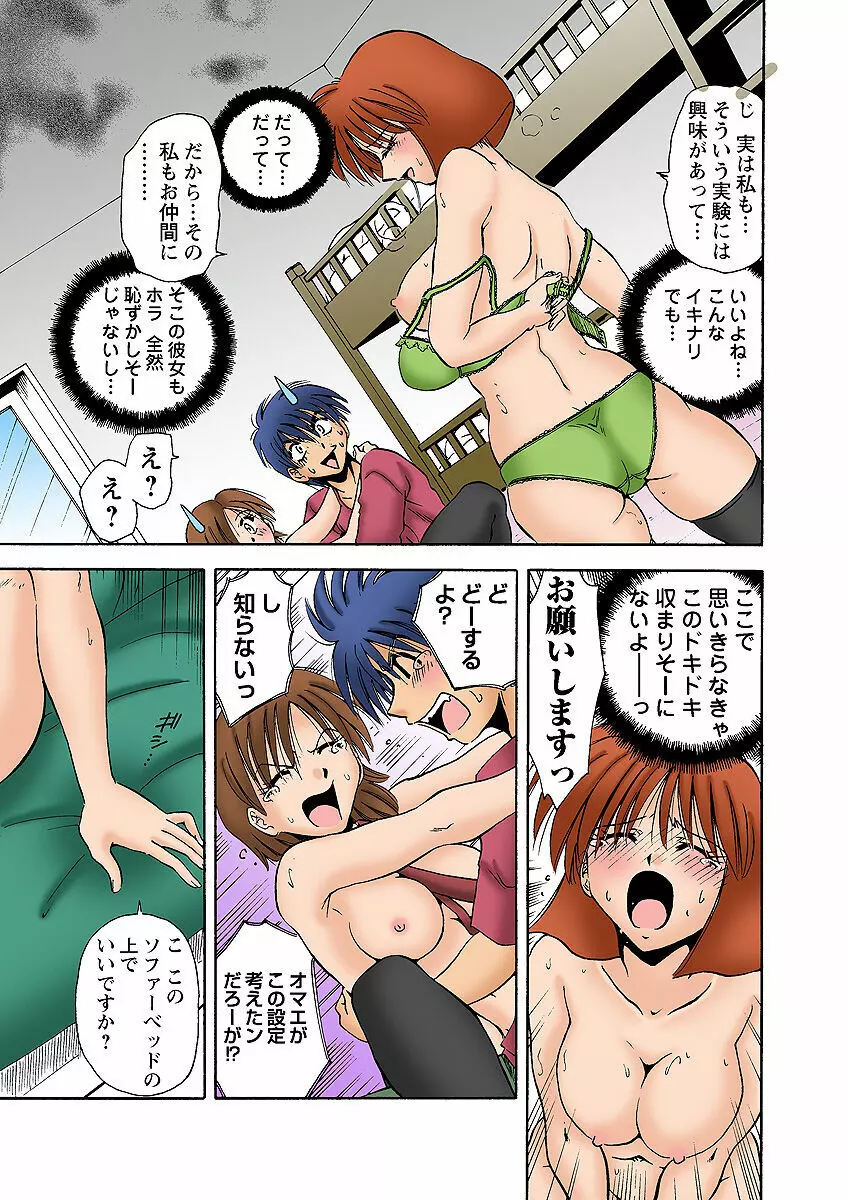 姫マニア Vol.6 48ページ