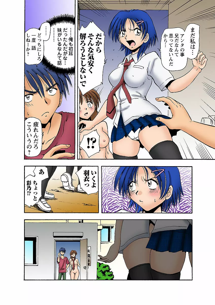 姫マニア Vol.6 51ページ