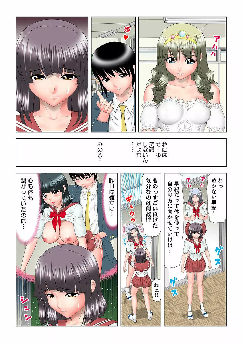 姫マニア Vol.7 104ページ