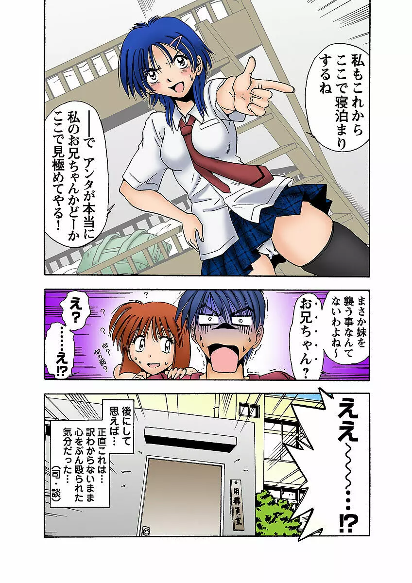 姫マニア Vol.7 40ページ