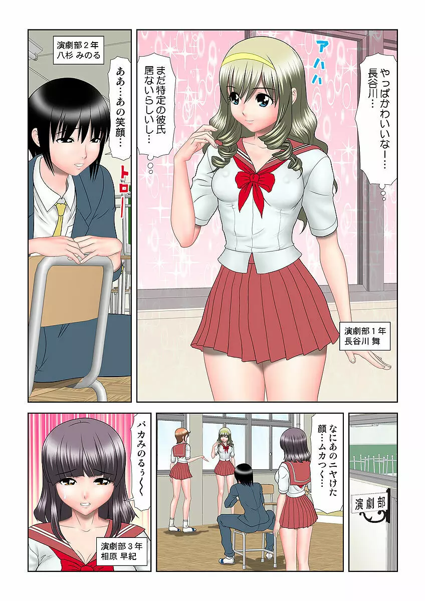 姫マニア Vol.7 81ページ