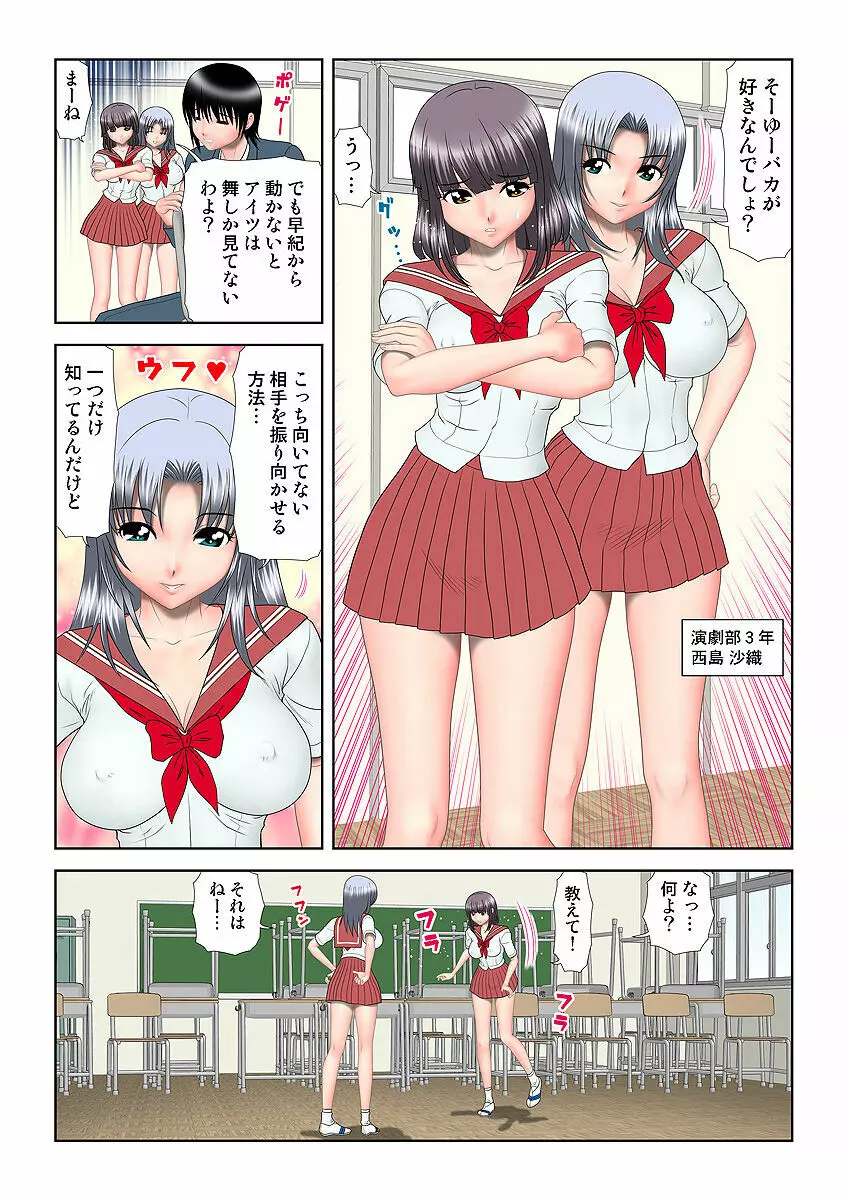 姫マニア Vol.7 82ページ