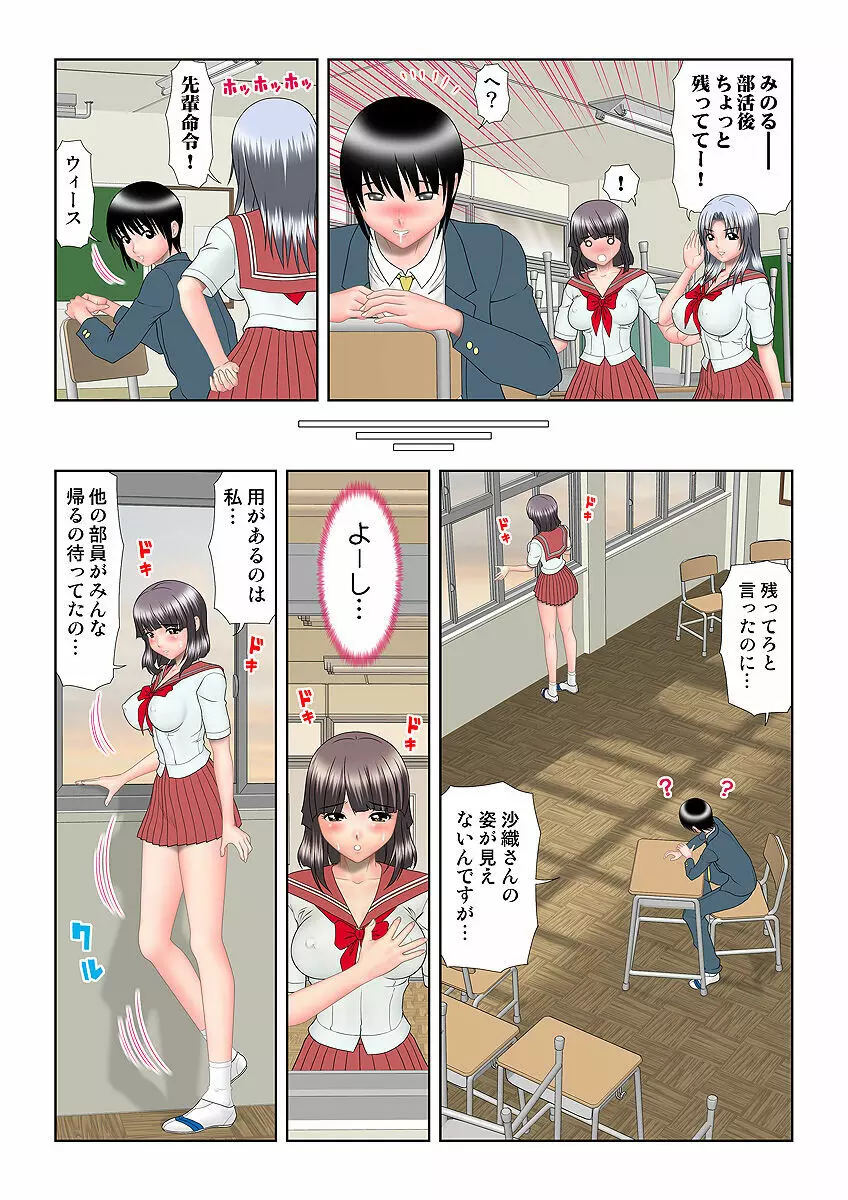 姫マニア Vol.7 84ページ