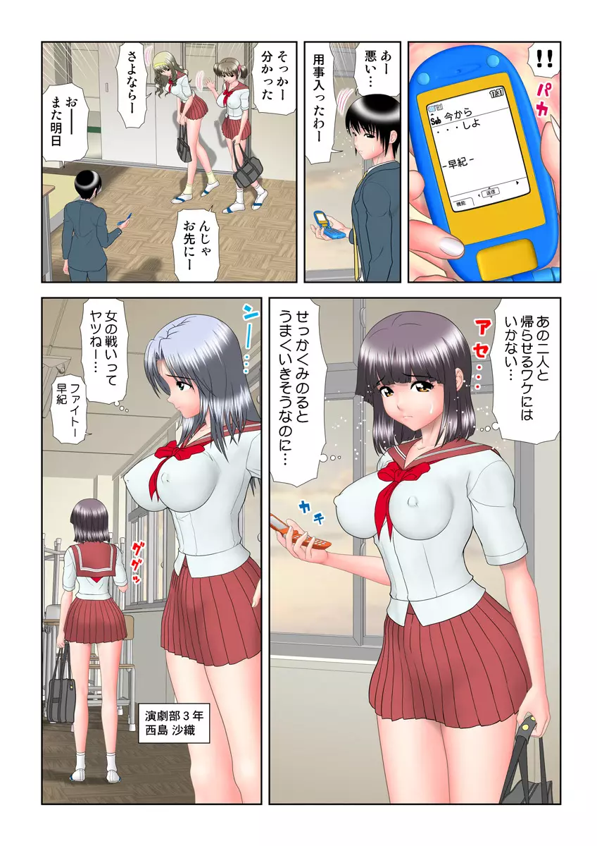 姫マニア Vol.8 100ページ