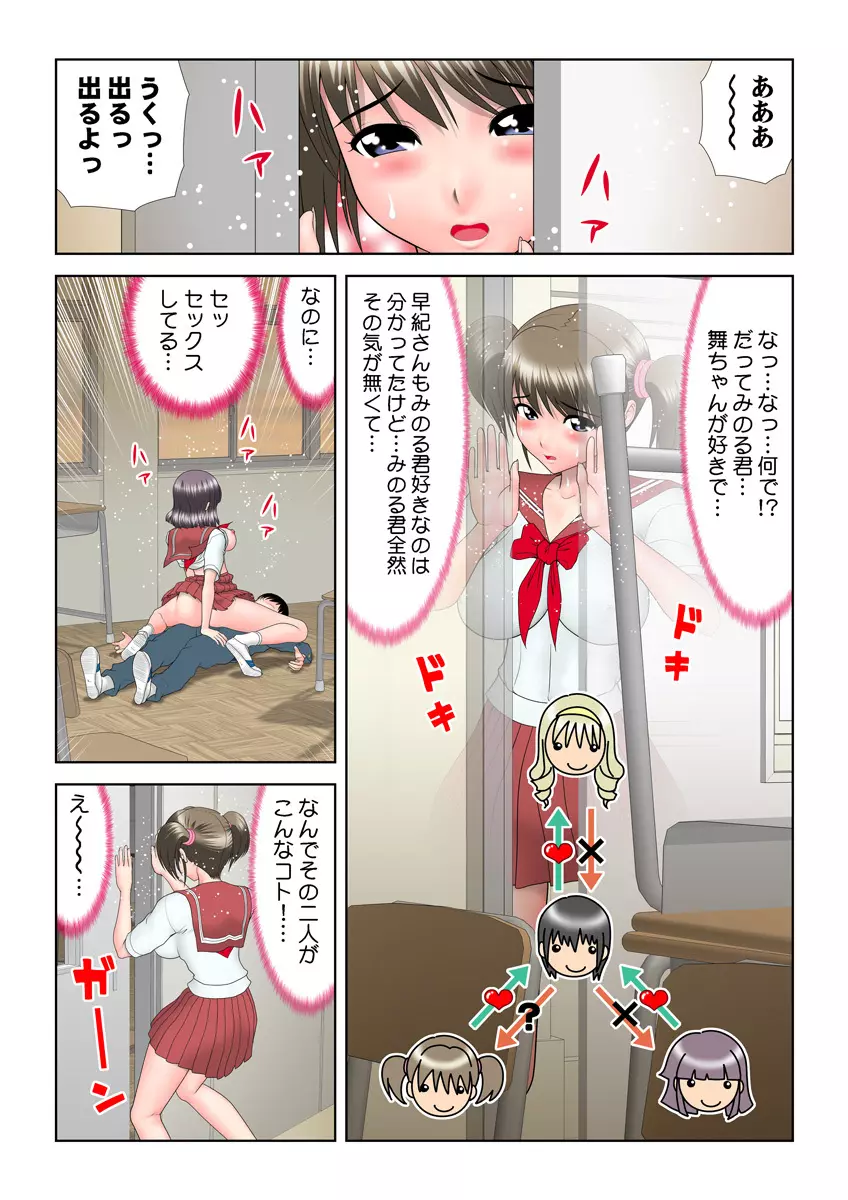 姫マニア Vol.8 105ページ