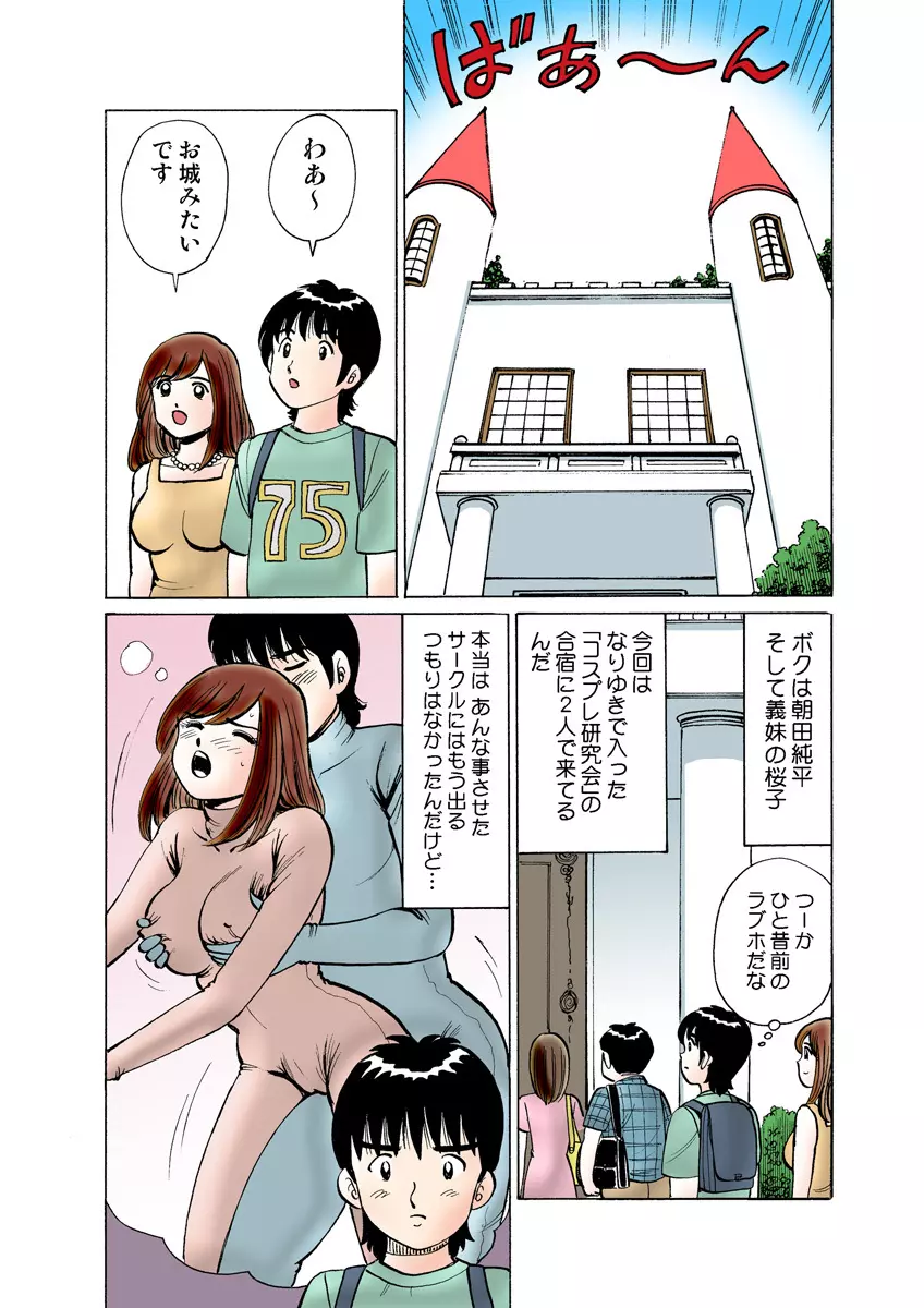 姫マニア Vol.8 107ページ