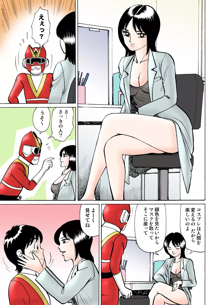 姫マニア Vol.8 112ページ