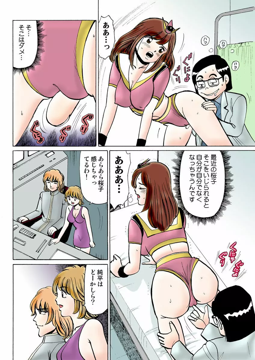 姫マニア Vol.8 119ページ