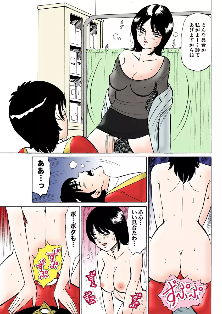 姫マニア Vol.8 122ページ