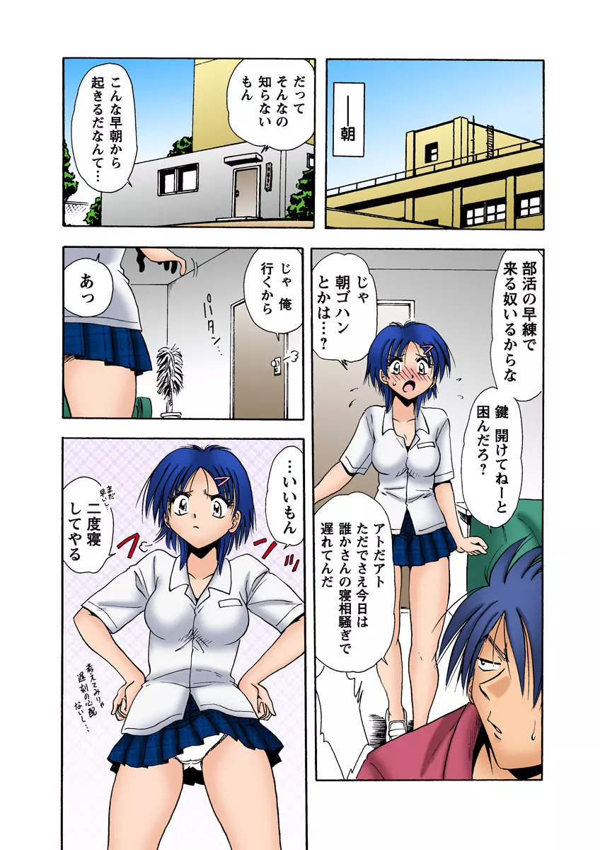 姫マニア Vol.8 42ページ