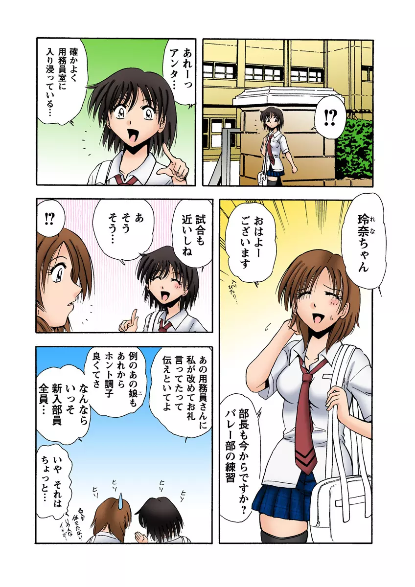 姫マニア Vol.8 43ページ