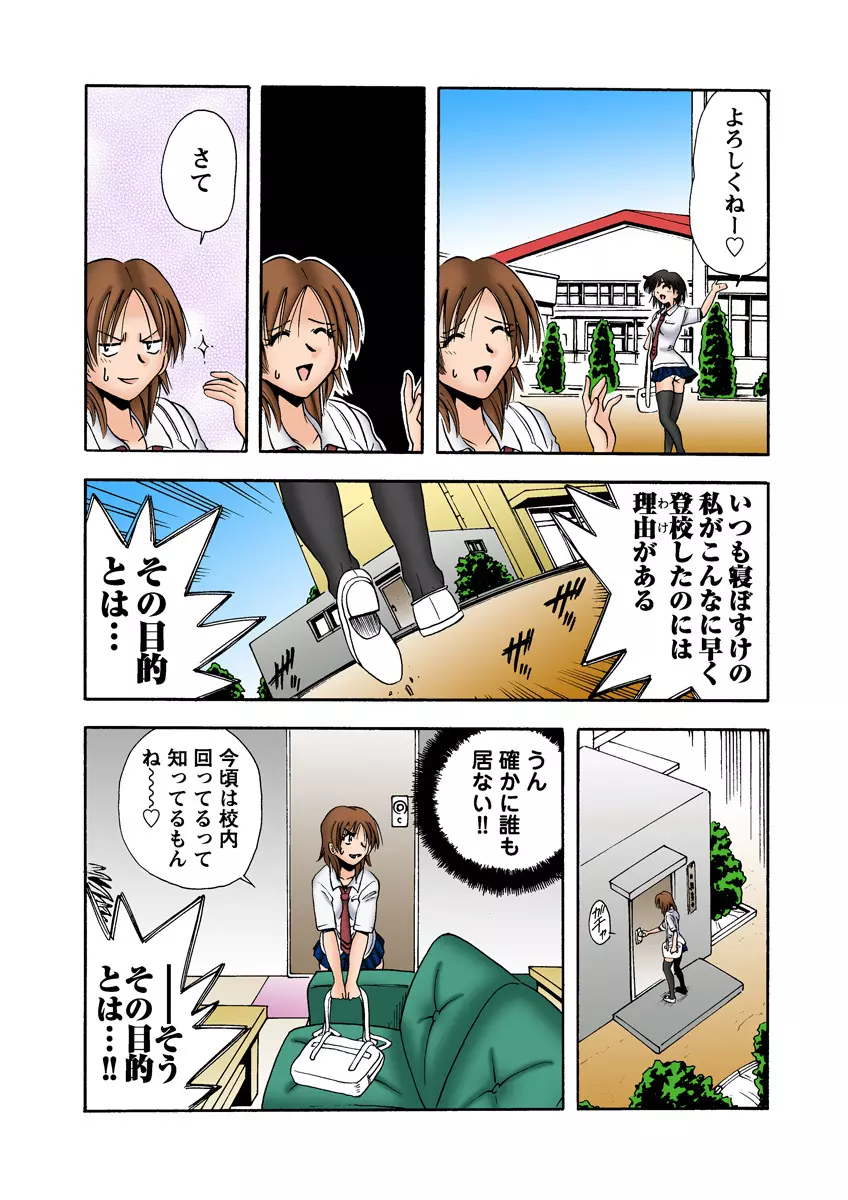 姫マニア Vol.8 44ページ