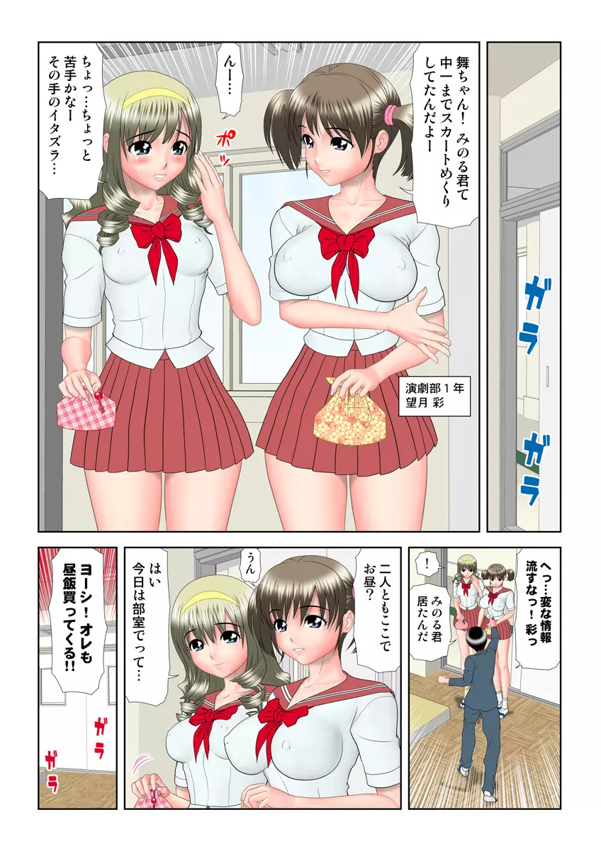 姫マニア Vol.8 97ページ