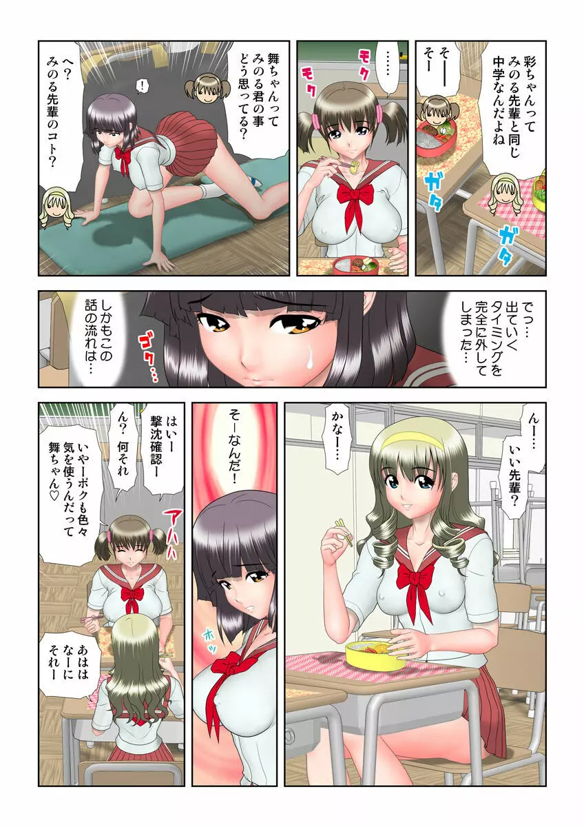 姫マニア Vol.8 98ページ