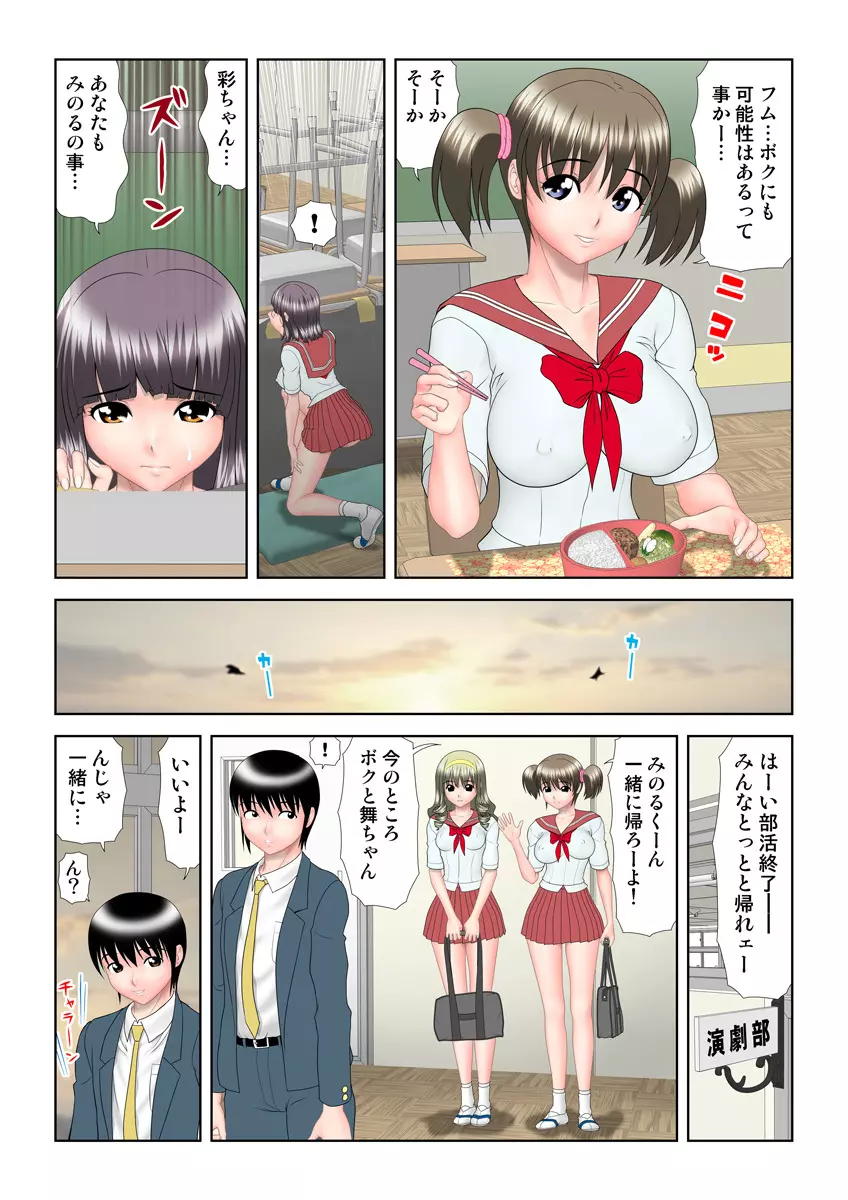 姫マニア Vol.8 99ページ