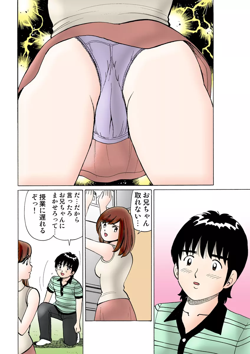 姫マニア Vol.9 108ページ