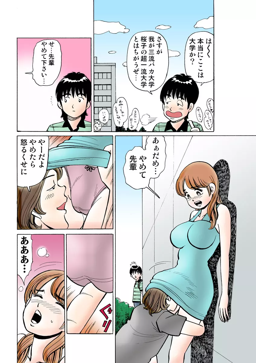 姫マニア Vol.9 116ページ