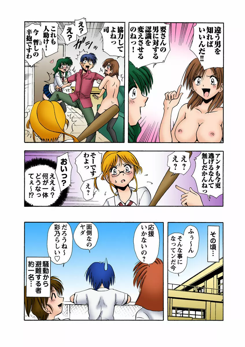 姫マニア Vol.9 40ページ