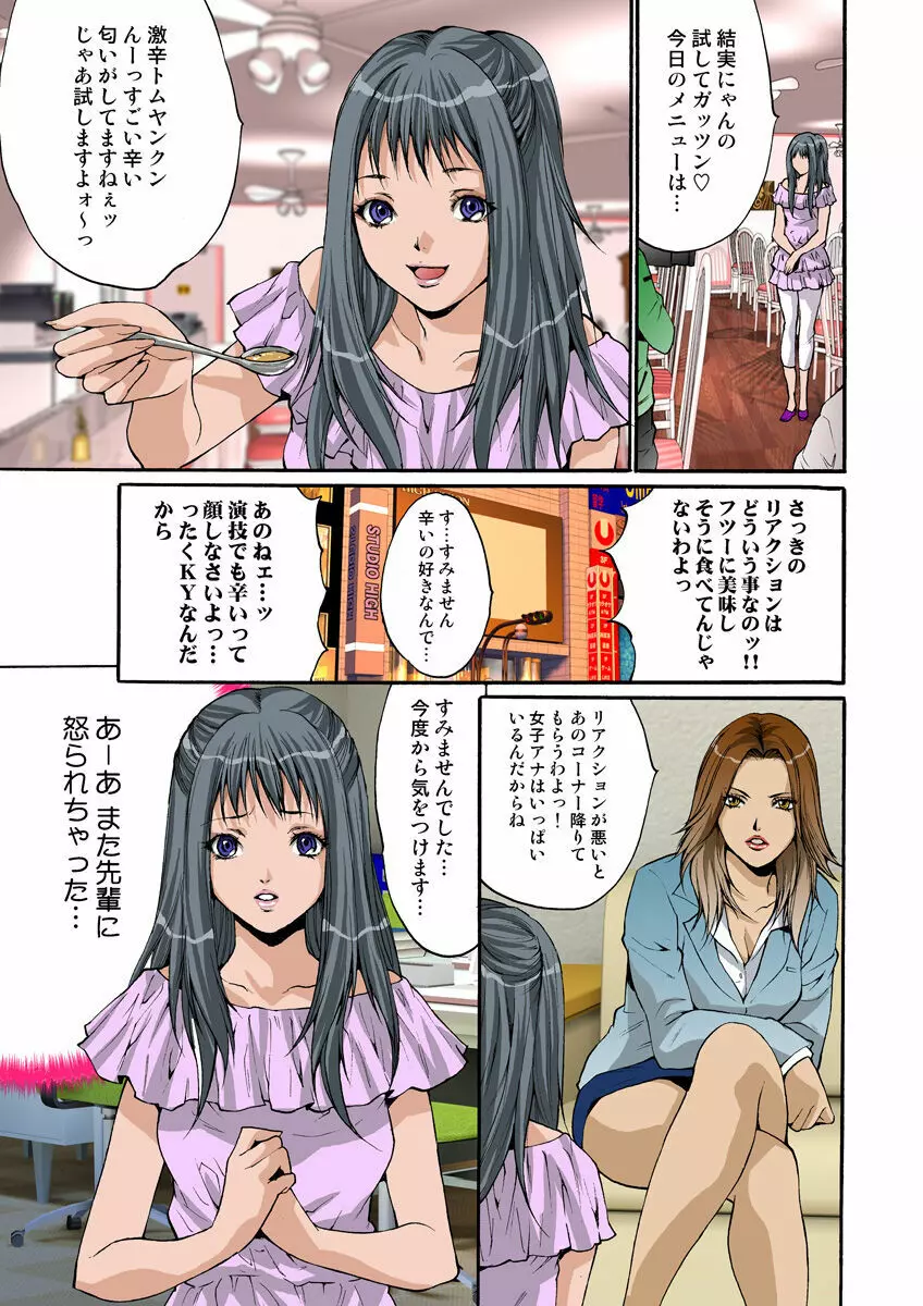 姫マニア Vol.9 56ページ