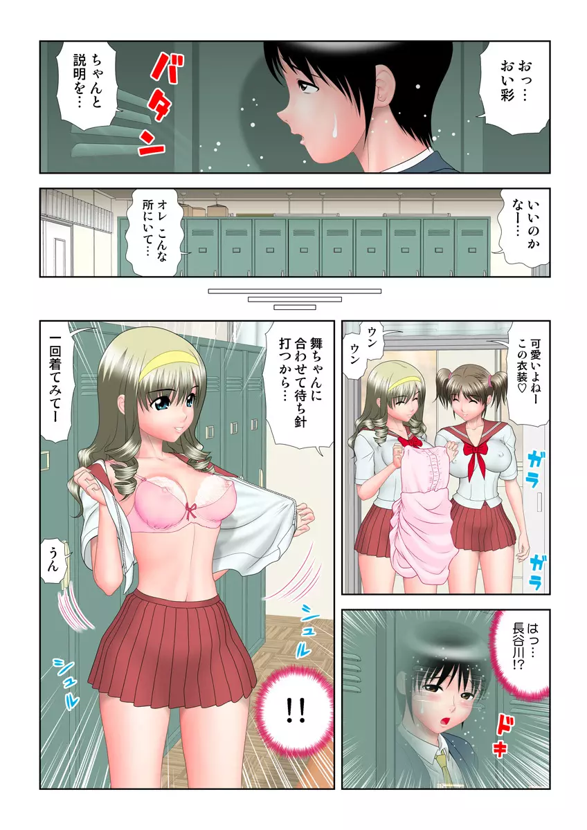 姫マニア Vol.9 89ページ