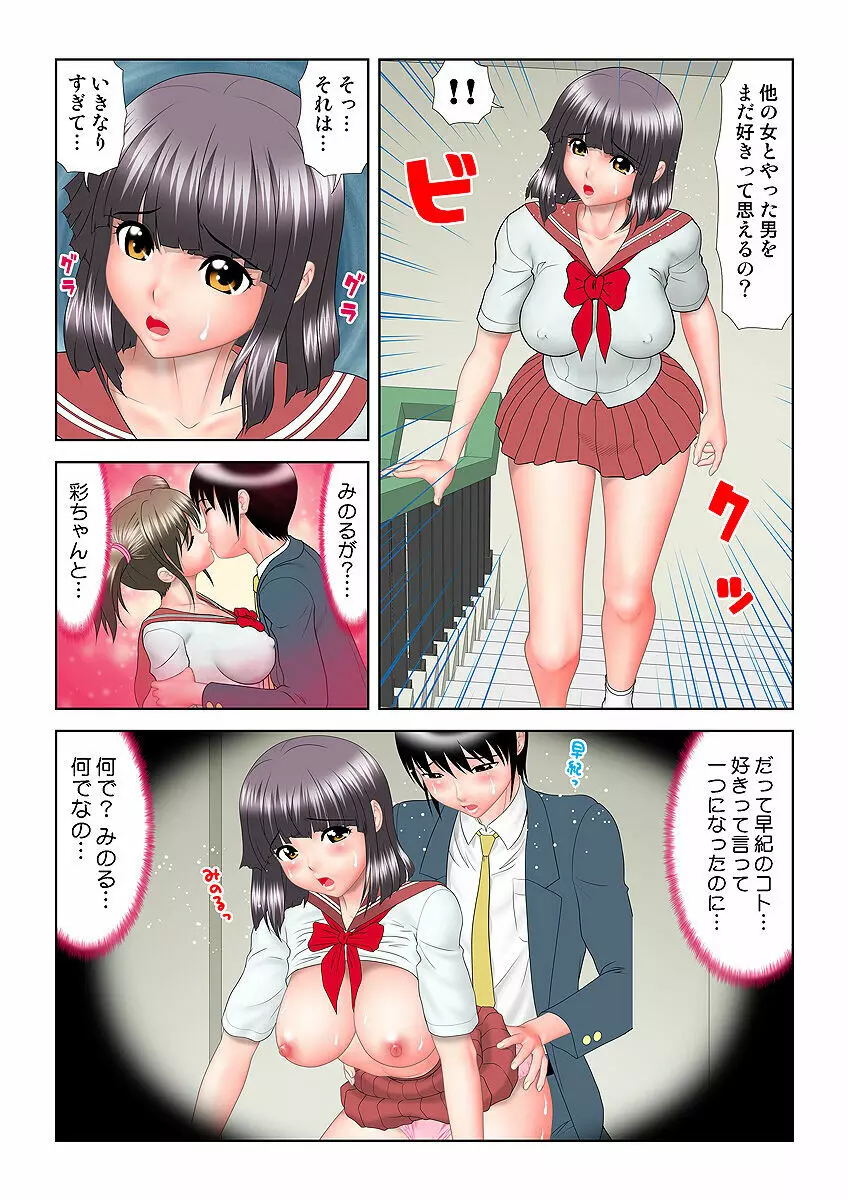 姫マニア Vol.10 117ページ