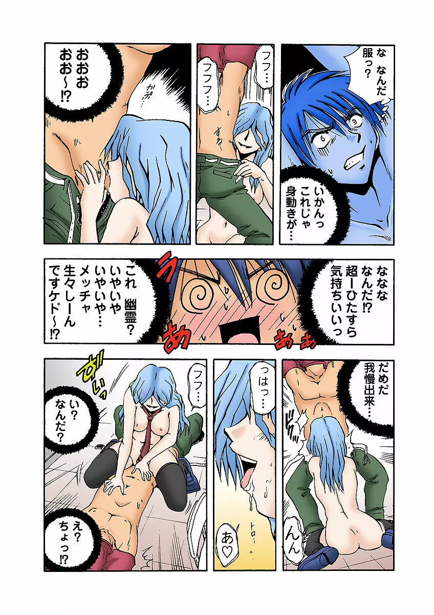 姫マニア Vol.10 21ページ