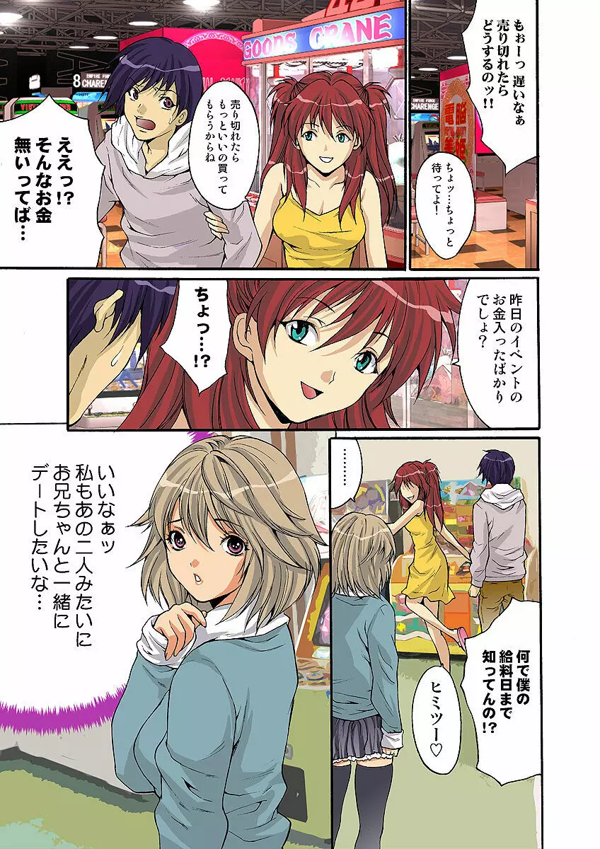 姫マニア Vol.10 55ページ