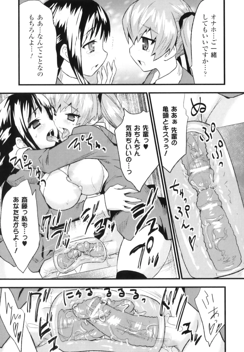 ふたなりっ娘ファンタジア 56ページ