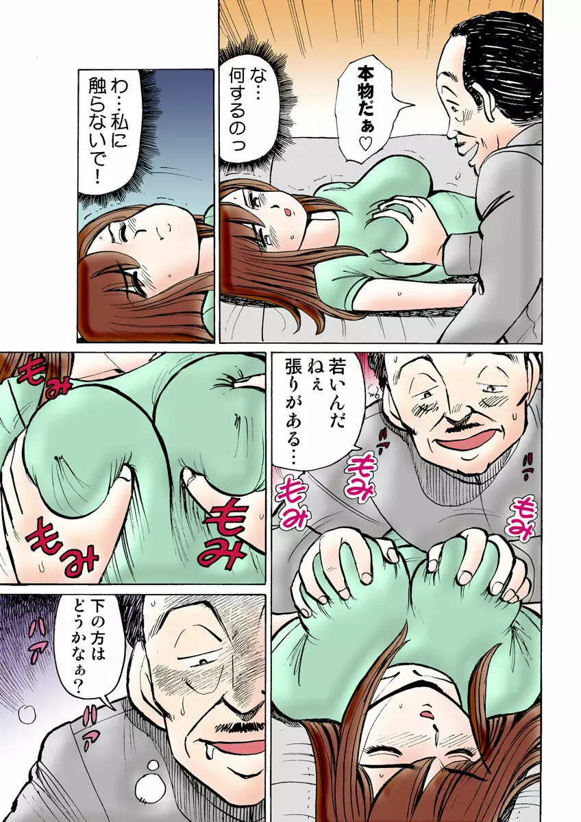 姫マニア Vol.11 115ページ