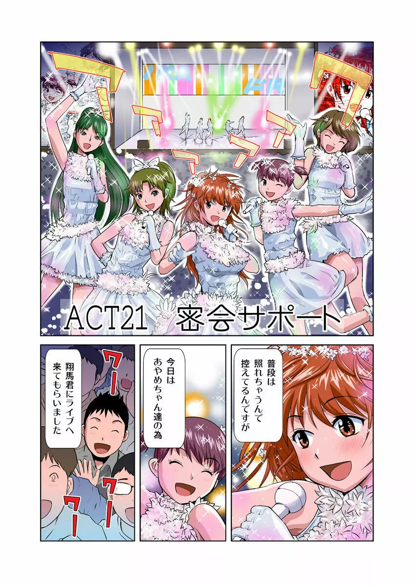 姫マニア Vol.11 3ページ