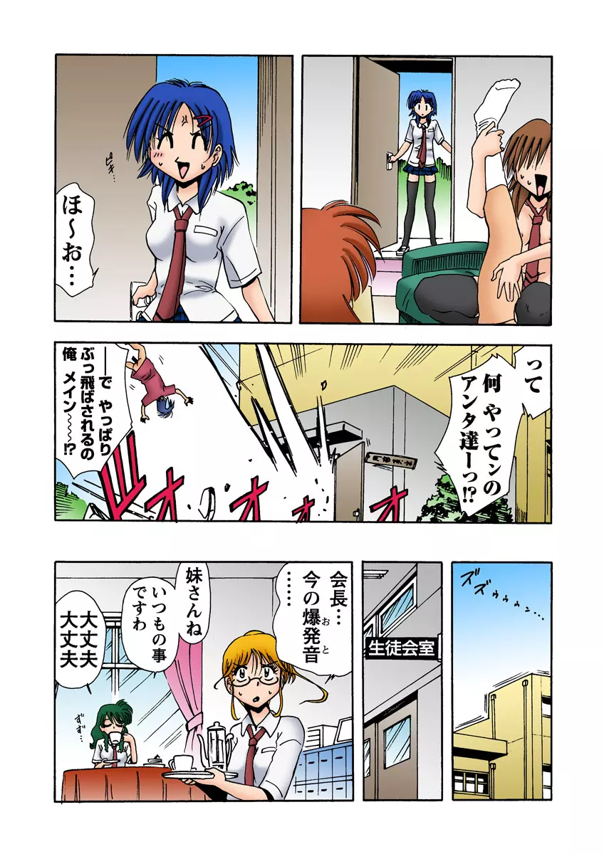 姫マニア Vol.11 40ページ