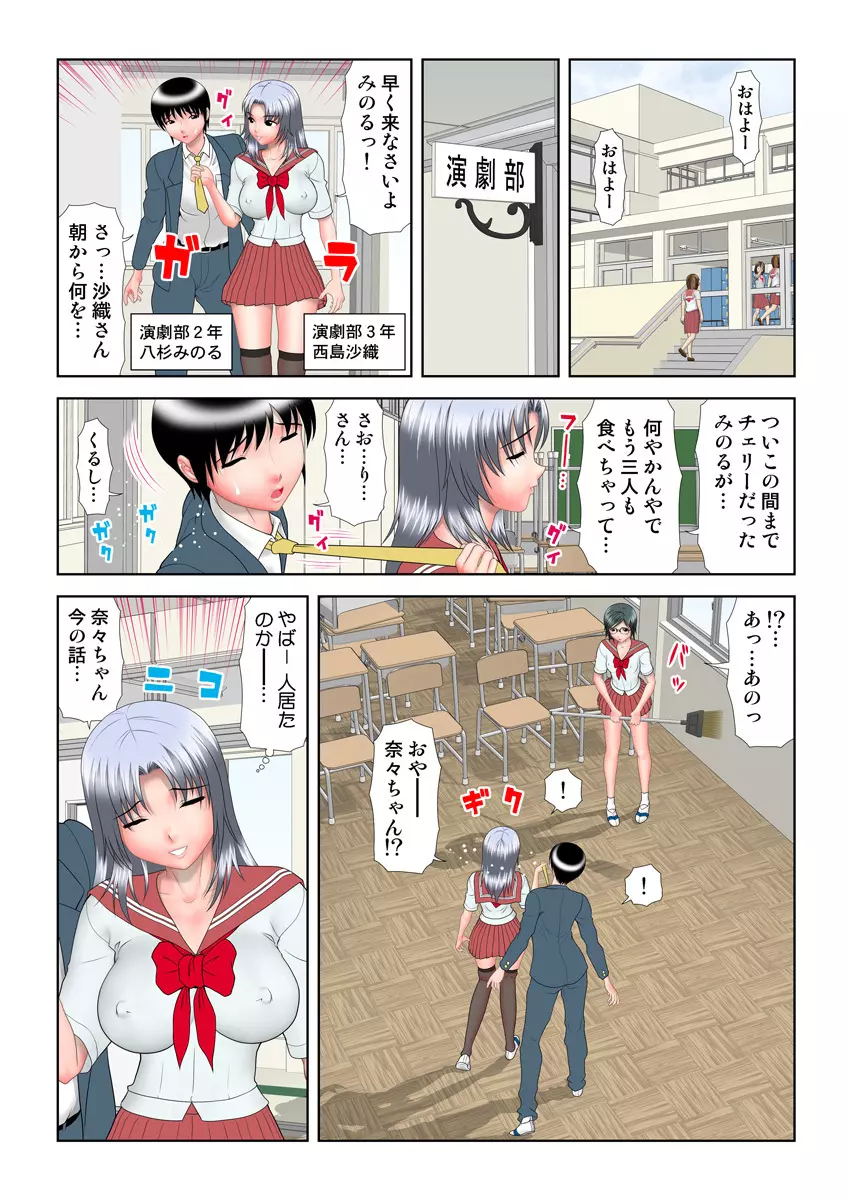 姫マニア Vol.11 94ページ