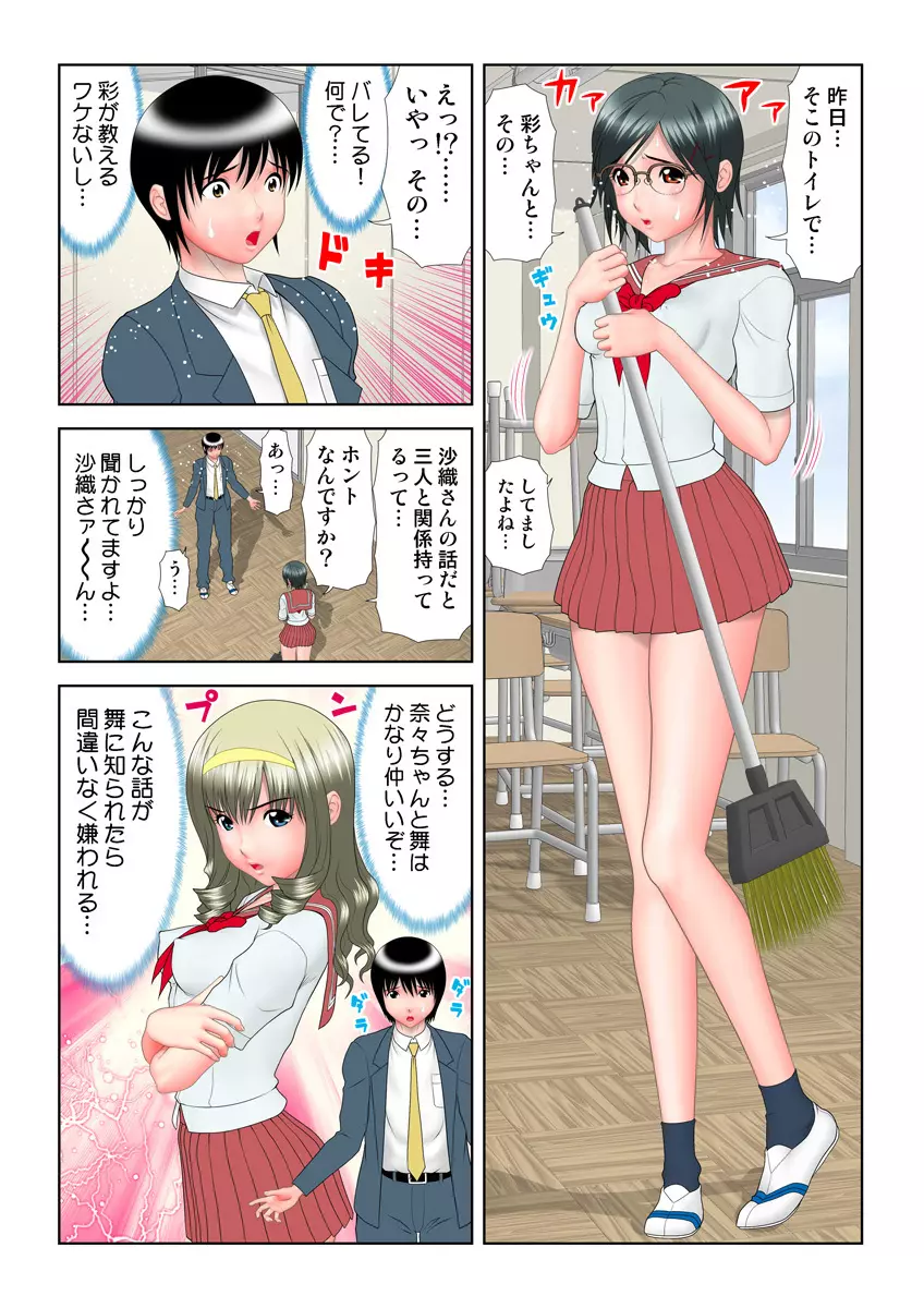 姫マニア Vol.11 96ページ