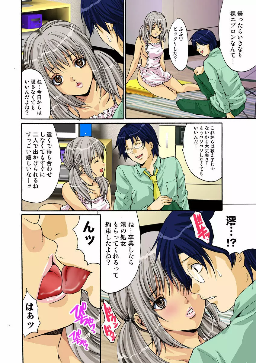 姫マニア Vol.12 57ページ