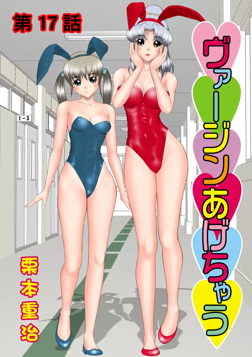 姫マニア Vol.12 78ページ