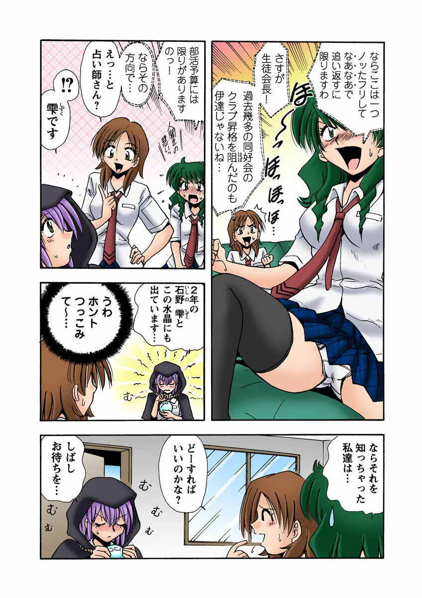 姫マニア Vol.13 34ページ