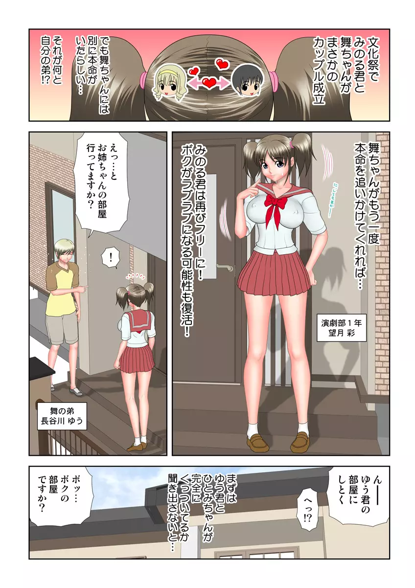 姫マニア Vol.13 91ページ