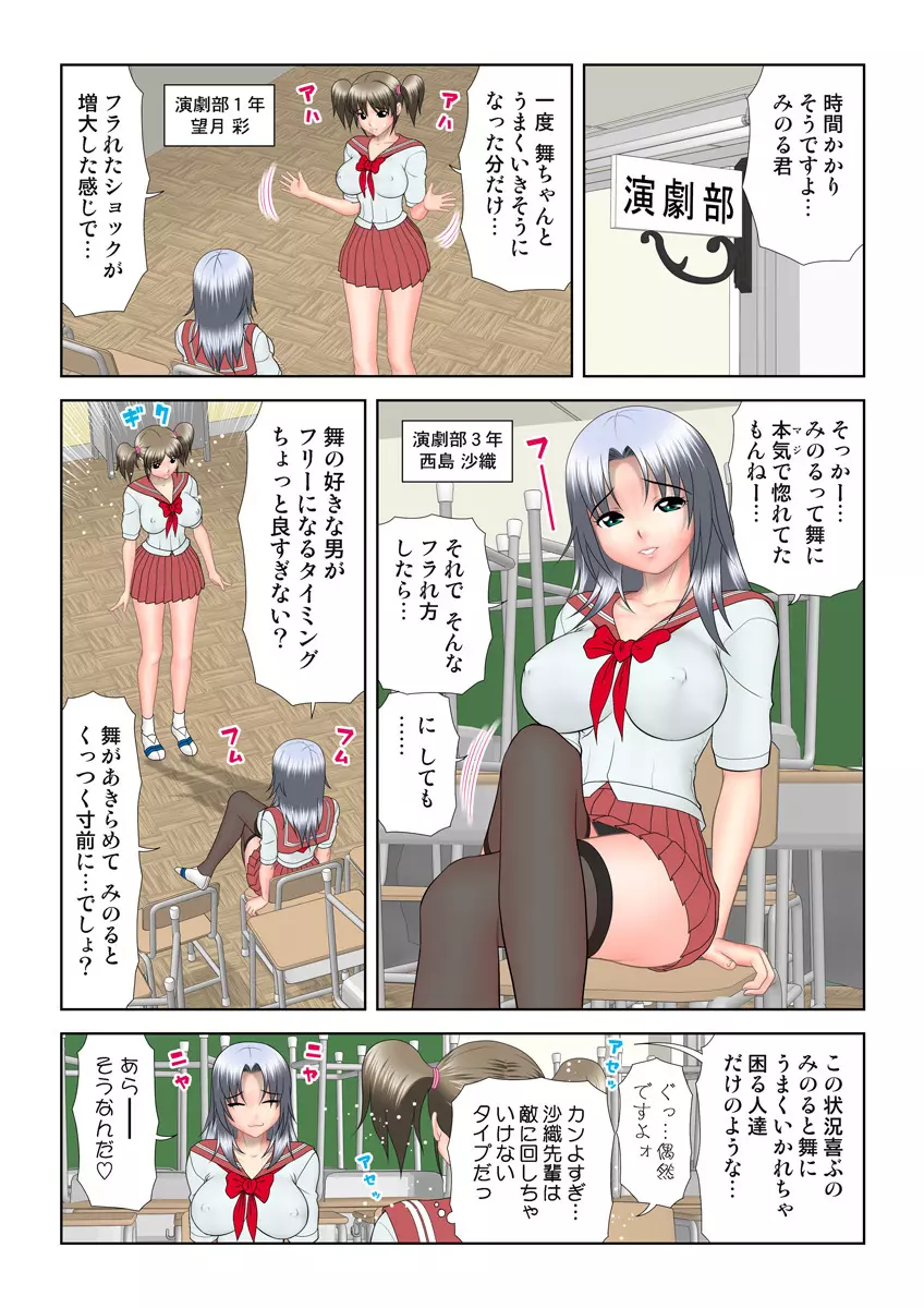 姫マニア Vol.14 79ページ