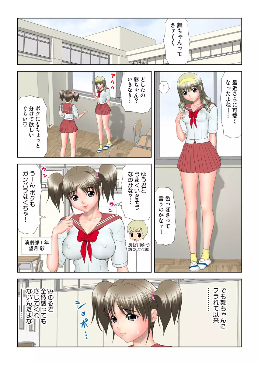 姫マニア Vol.14 95ページ