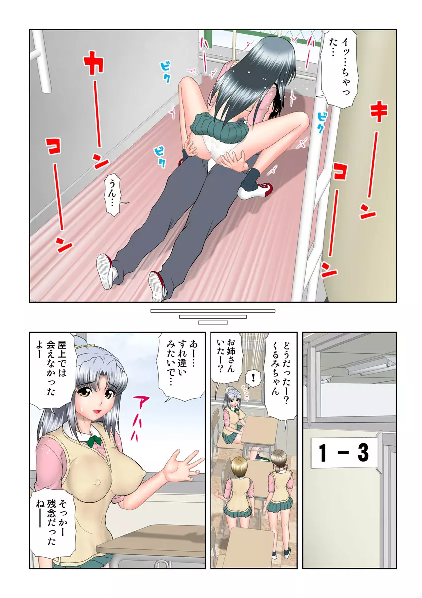 姫マニア Vol.15 100ページ