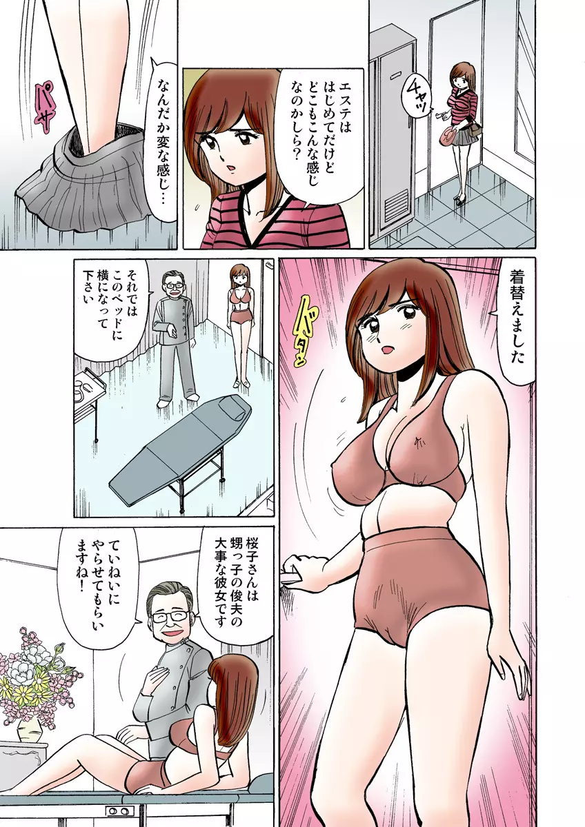 姫マニア Vol.15 106ページ