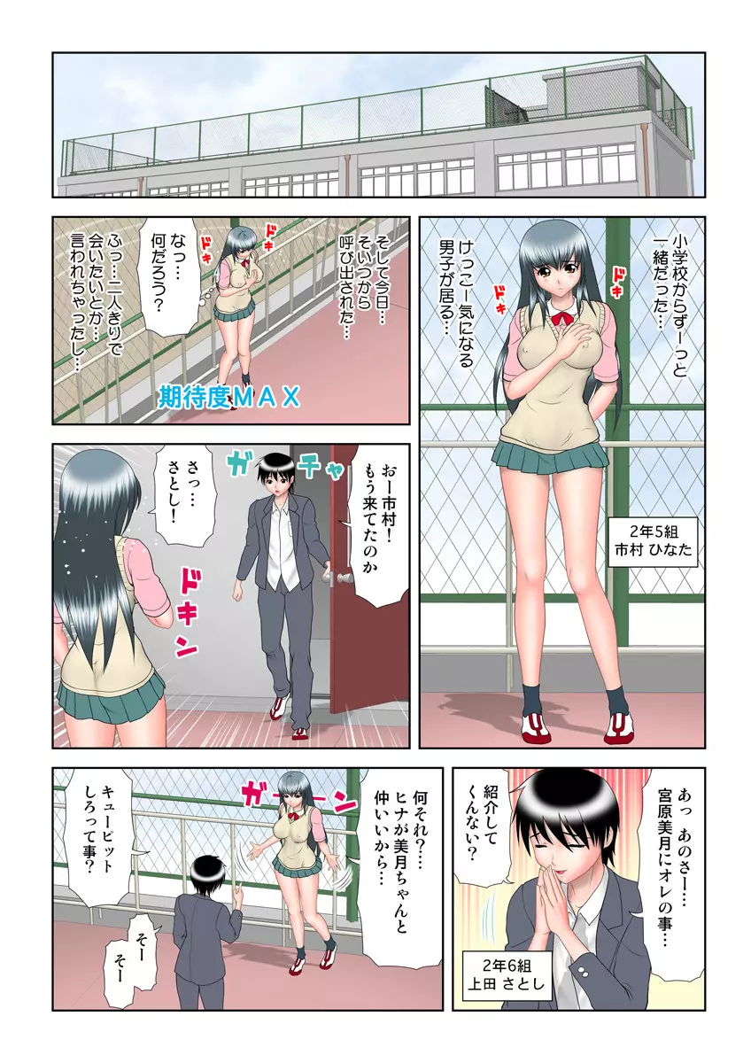 姫マニア Vol.15 79ページ