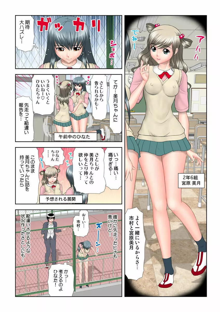 姫マニア Vol.15 80ページ