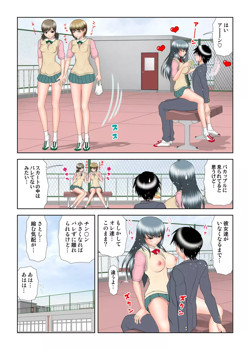 姫マニア Vol.15 93ページ