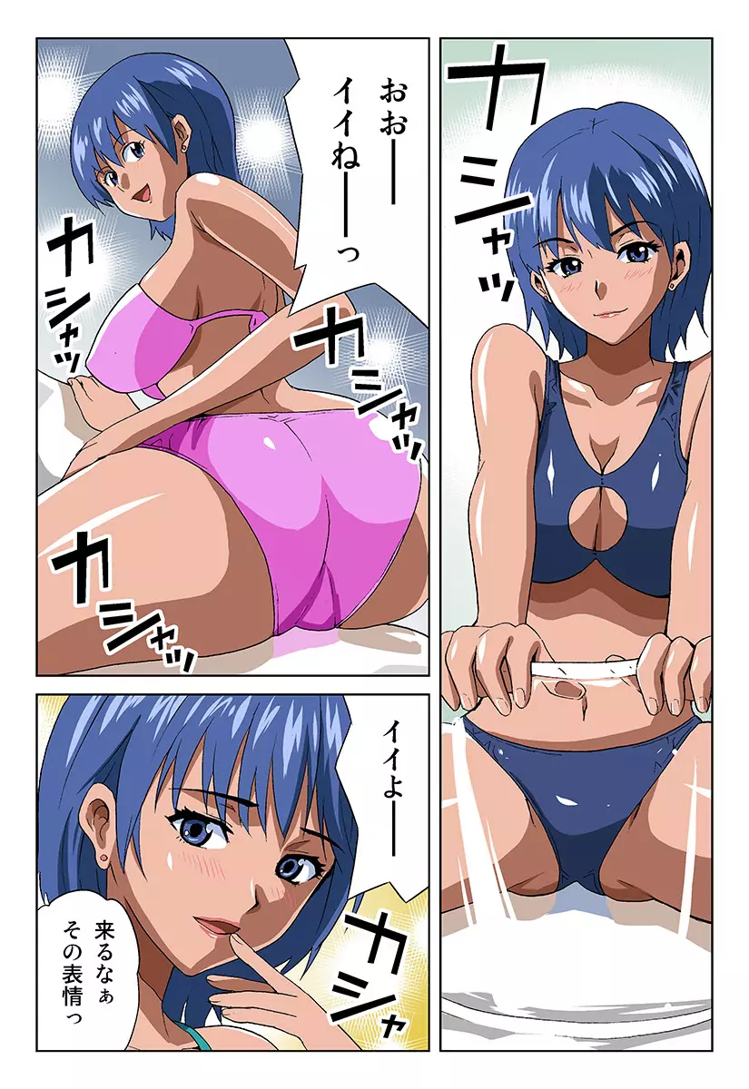 姫マニア Vol.16 10ページ