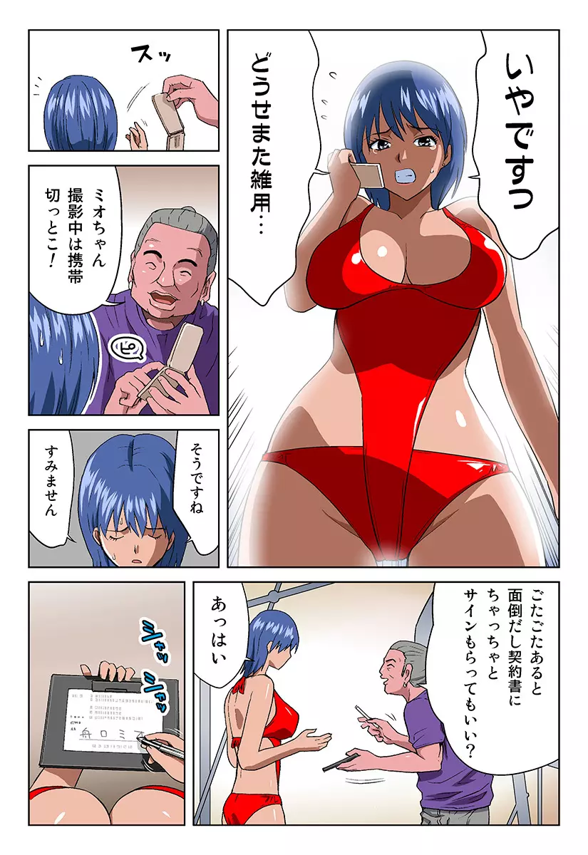 姫マニア Vol.16 13ページ